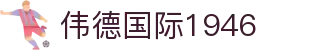 伟德国际(victor1946)官方网站-Officials Website